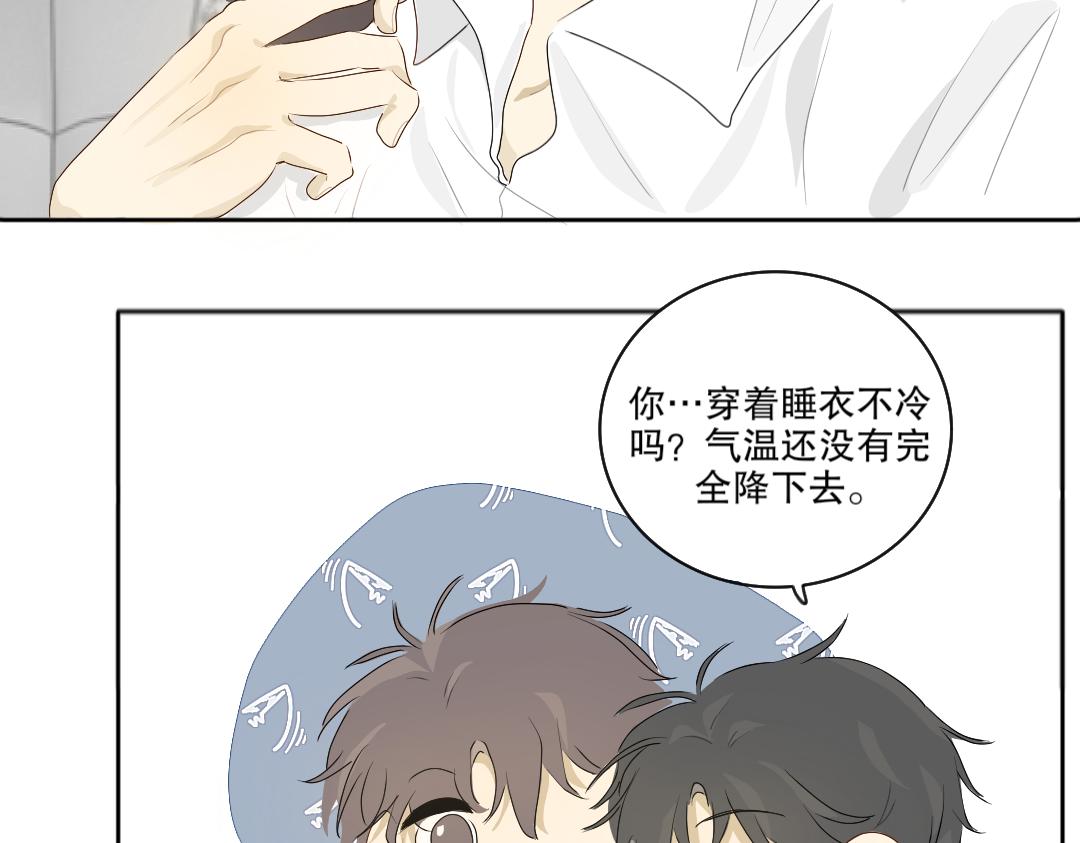《脸皮有点厚了》第十七话甜品店日常 第11页