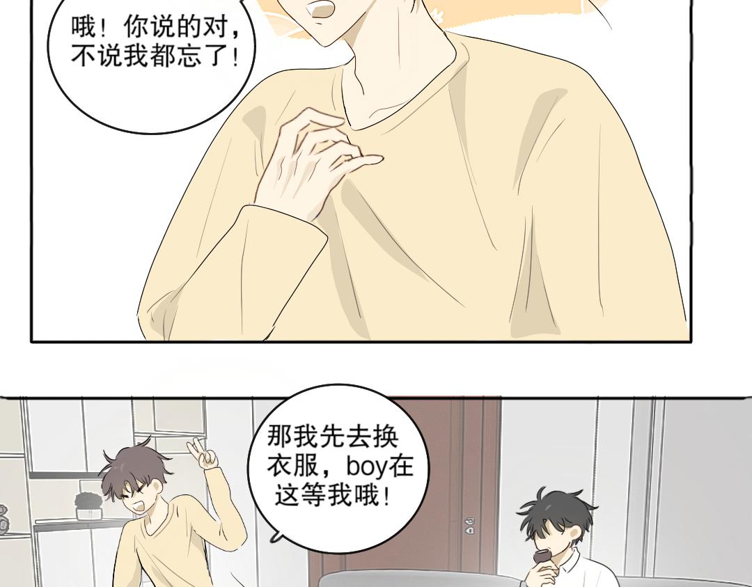《脸皮有点厚了》第十七话甜品店日常 第13页