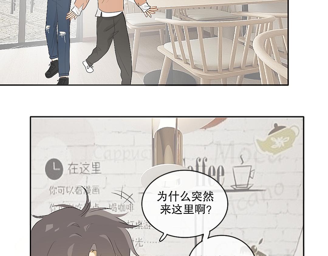 《脸皮有点厚了》第十七话甜品店日常 第18页