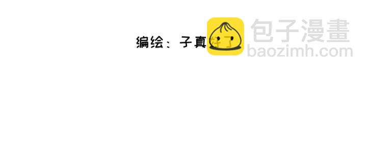 《脸皮有点厚了》第十七话甜品店日常 第3页