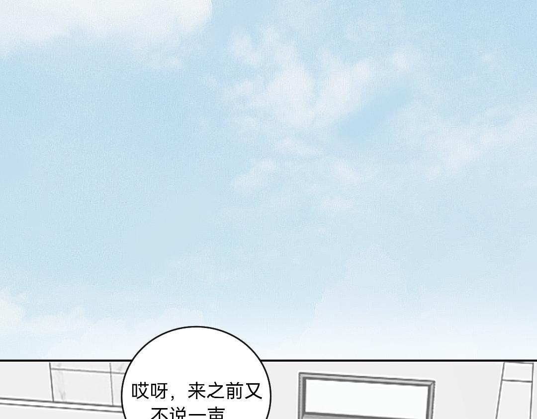 《脸皮有点厚了》第十七话甜品店日常 第5页