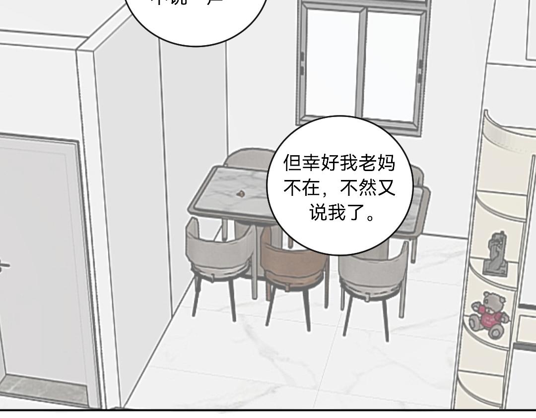 《脸皮有点厚了》第十七话甜品店日常 第6页