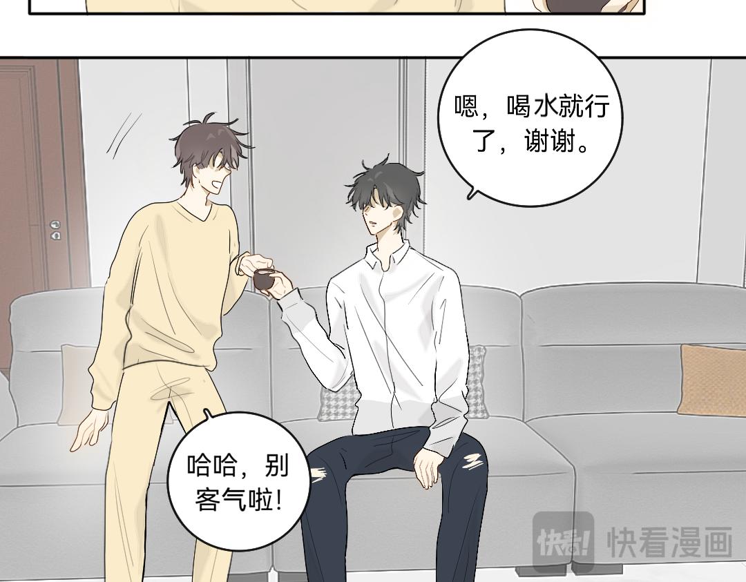 《脸皮有点厚了》第十七话甜品店日常 第8页