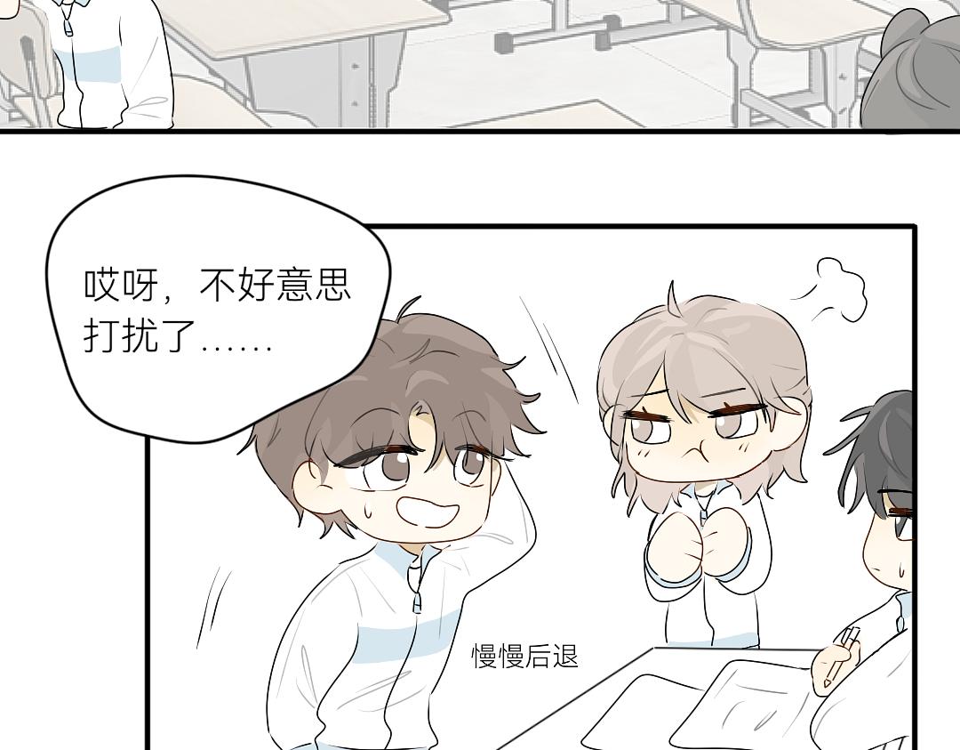 《脸皮有点厚了》第十五话他比较差先教他 第17页