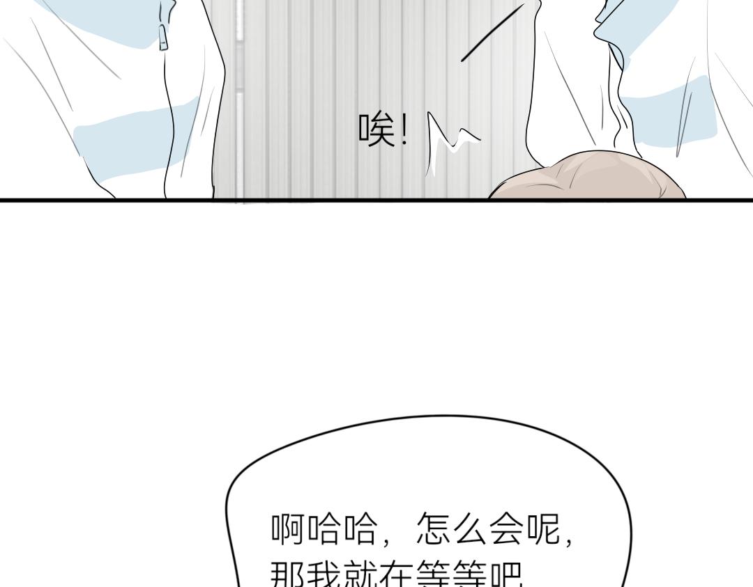 《脸皮有点厚了》第十五话他比较差先教他 第23页