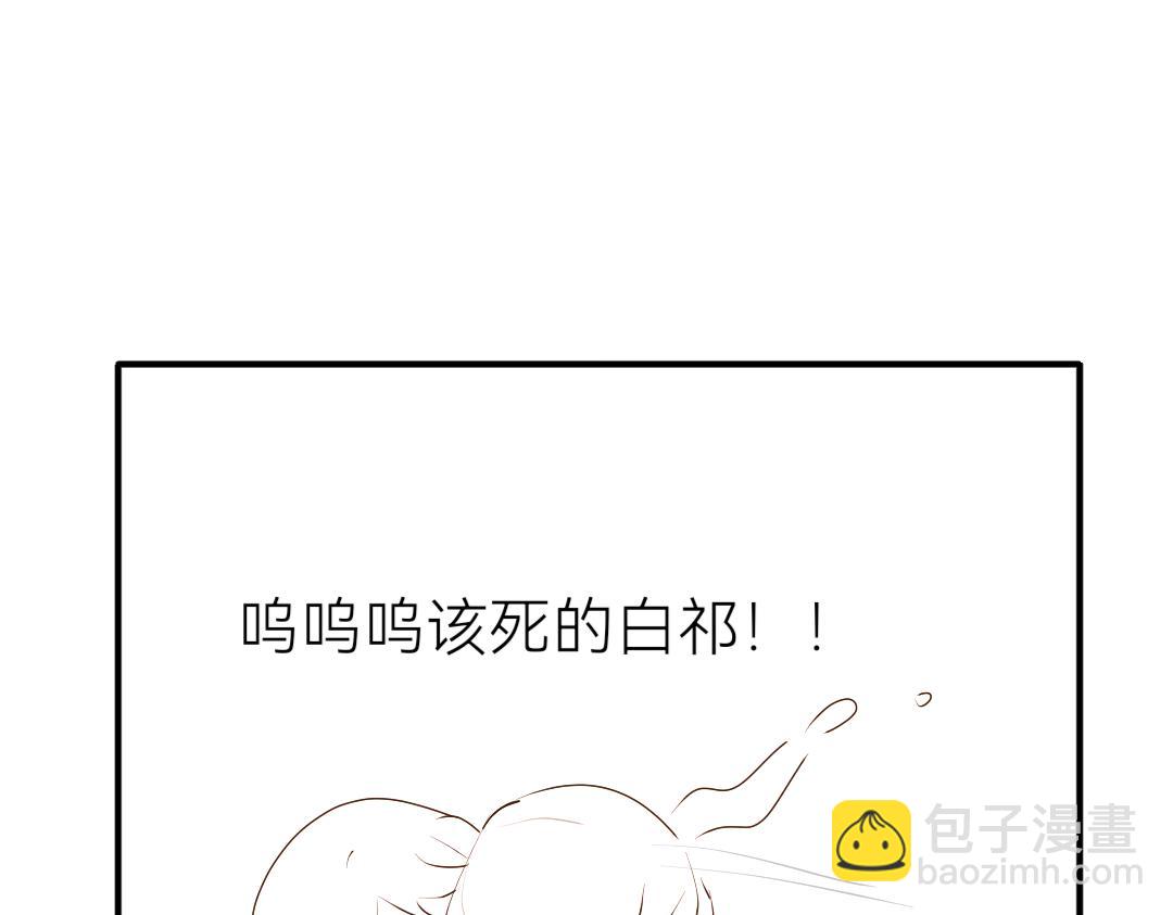 《脸皮有点厚了》第十五话他比较差先教他 第25页