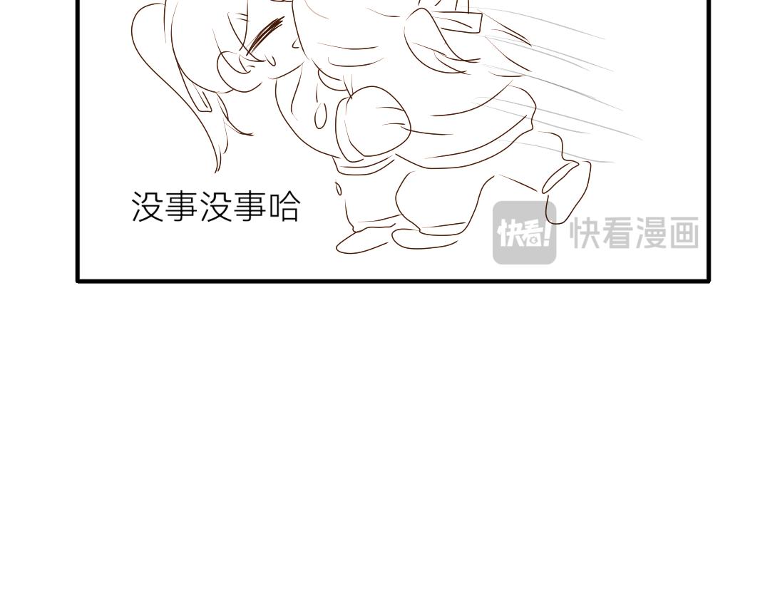 《脸皮有点厚了》第十五话他比较差先教他 第26页