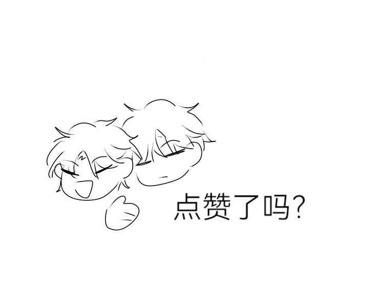 《脸皮有点厚了》第十五话他比较差先教他 第29页