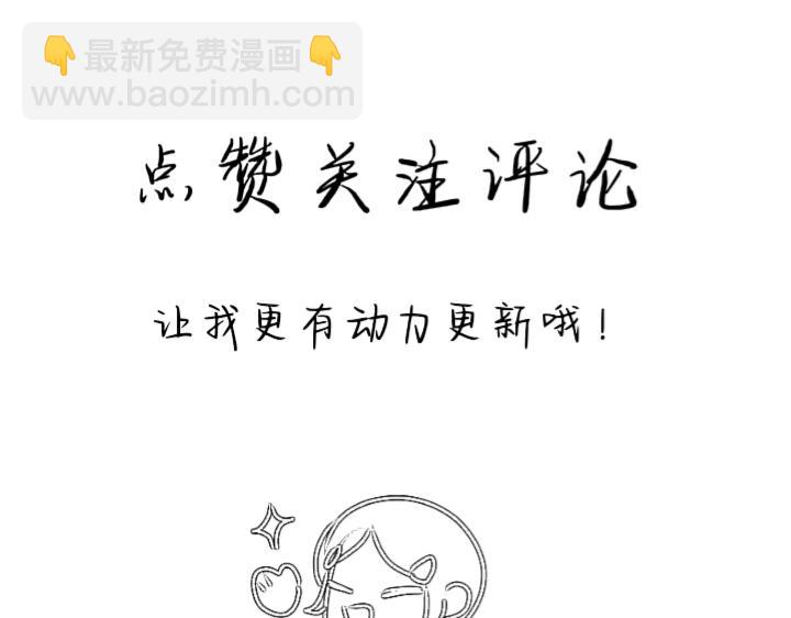 《脸皮有点厚了》第十五话他比较差先教他 第30页