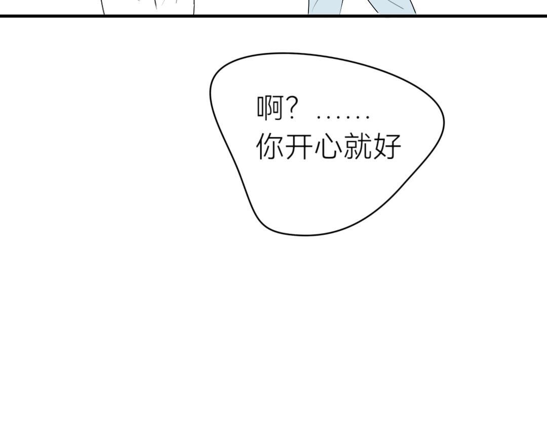 《脸皮有点厚了》第十五话他比较差先教他 第8页