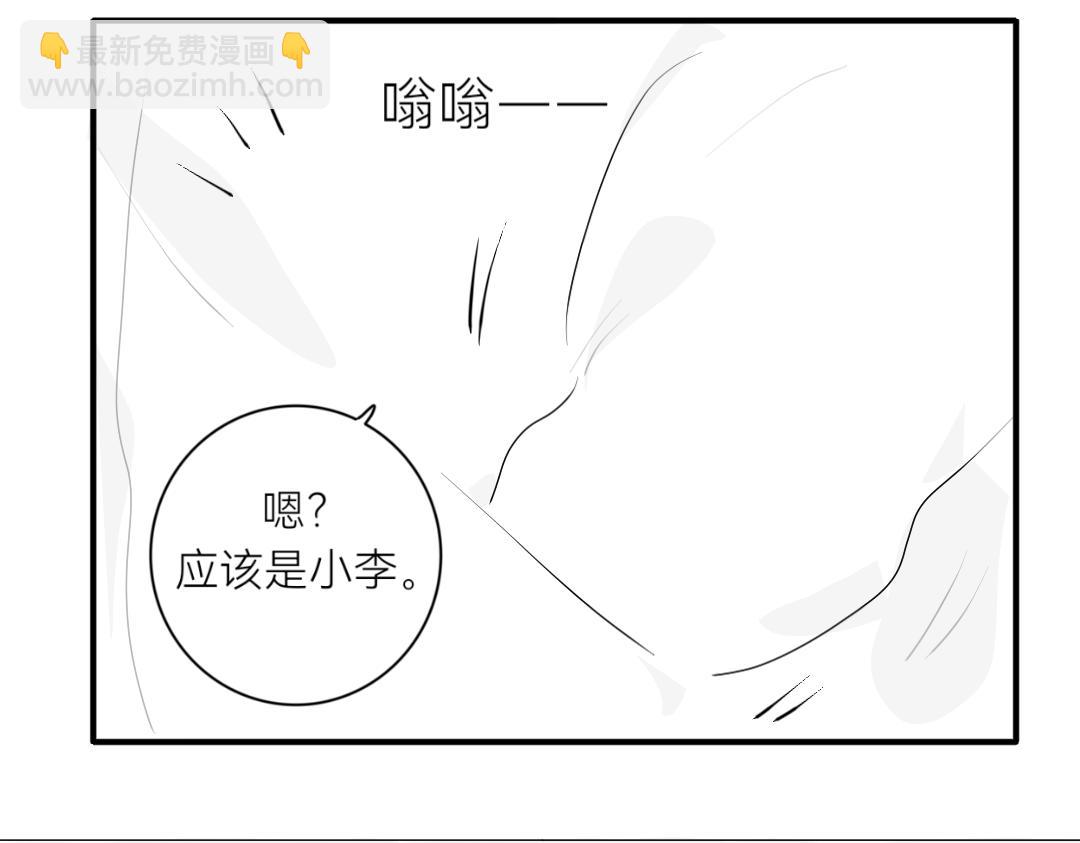 《脸皮有点厚了》第十六话新年快乐！ 第10页