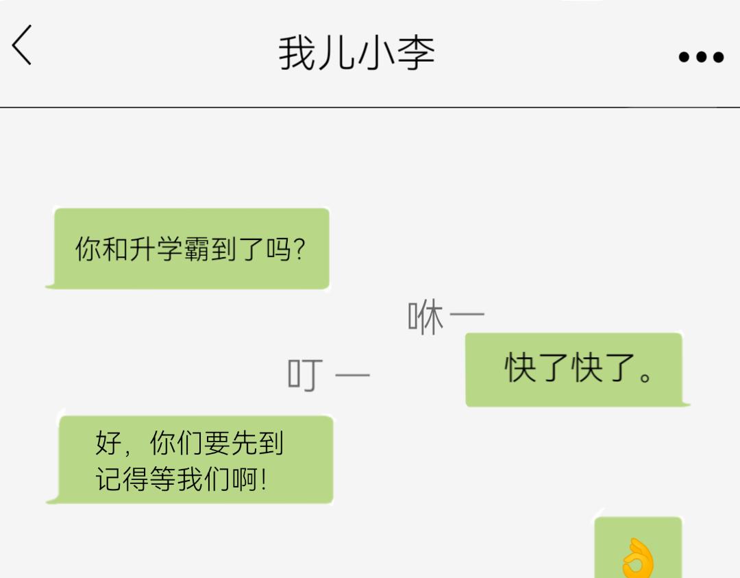 《脸皮有点厚了》第十六话新年快乐！ 第11页