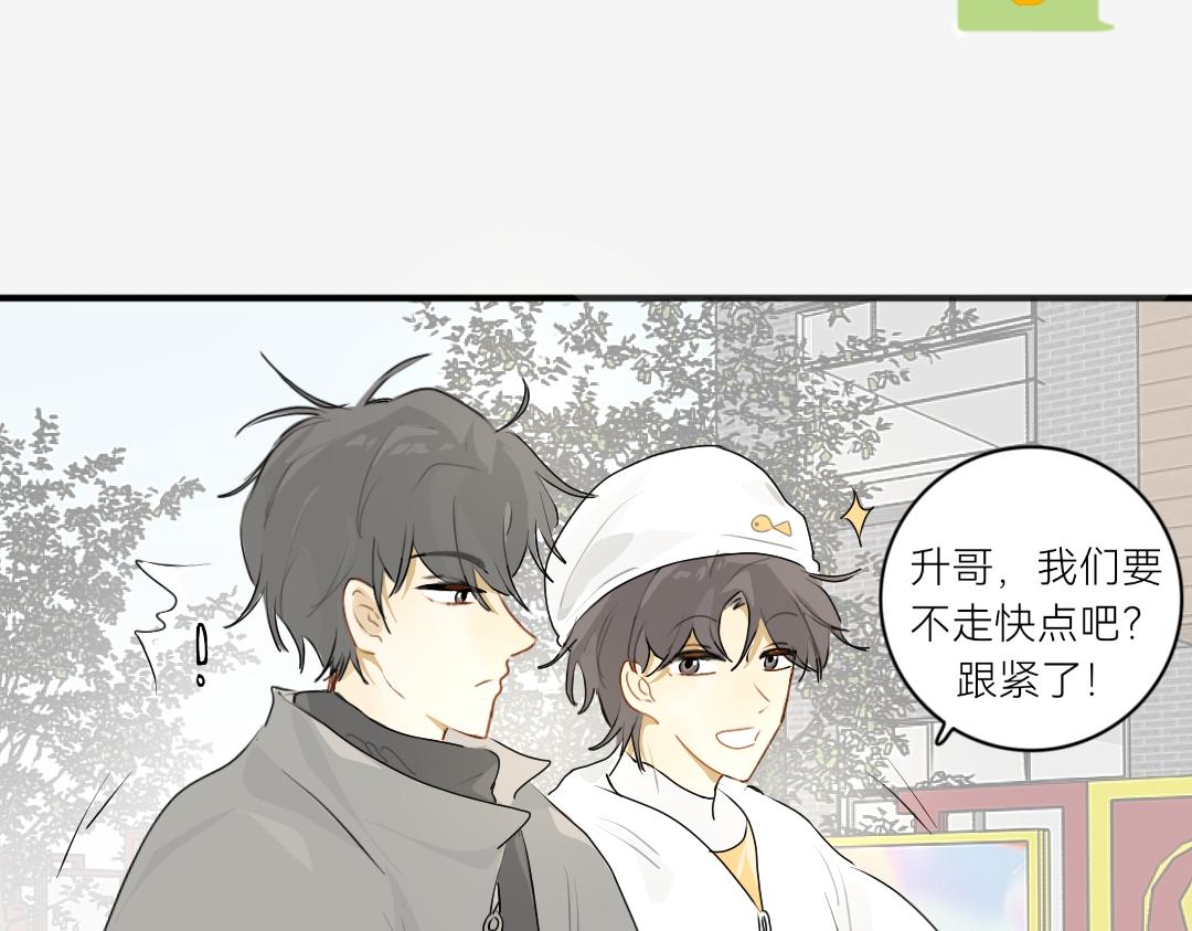《脸皮有点厚了》第十六话新年快乐！ 第12页