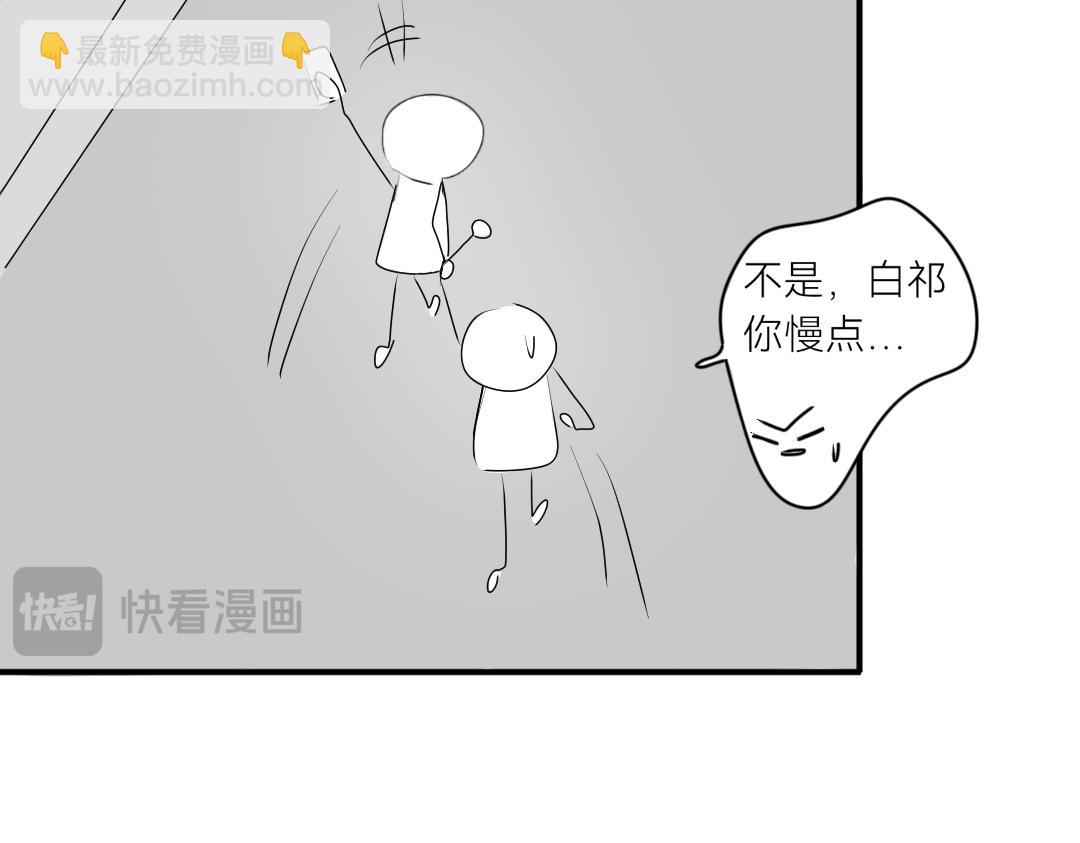 《脸皮有点厚了》第十六话新年快乐！ 第14页