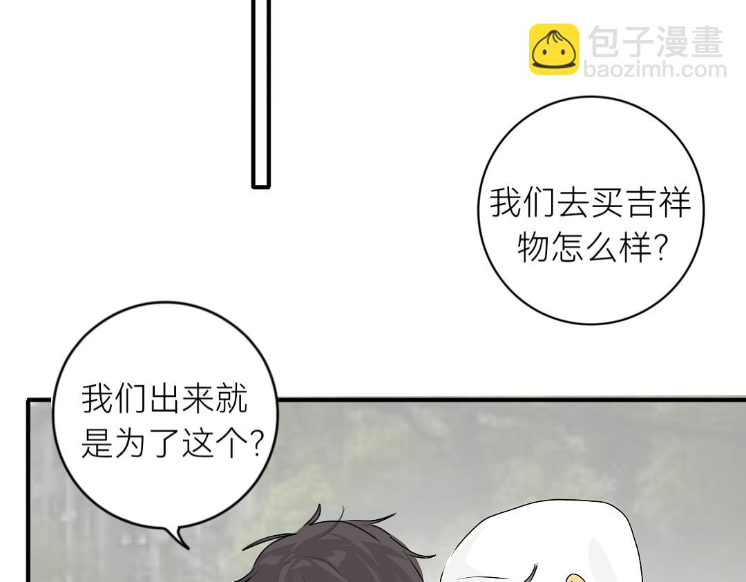 《脸皮有点厚了》第十六话新年快乐！ 第17页