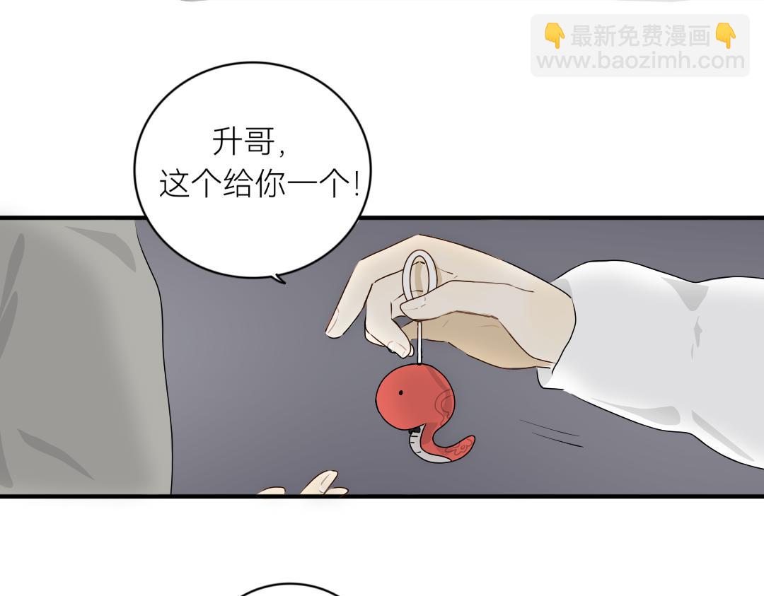 《脸皮有点厚了》第十六话新年快乐！ 第23页