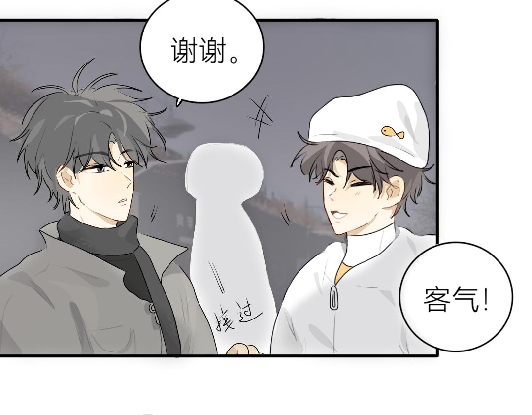 《脸皮有点厚了》第十六话新年快乐！ 第24页