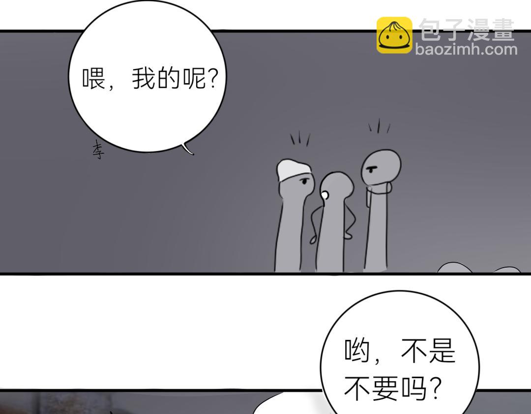 《脸皮有点厚了》第十六话新年快乐！ 第25页