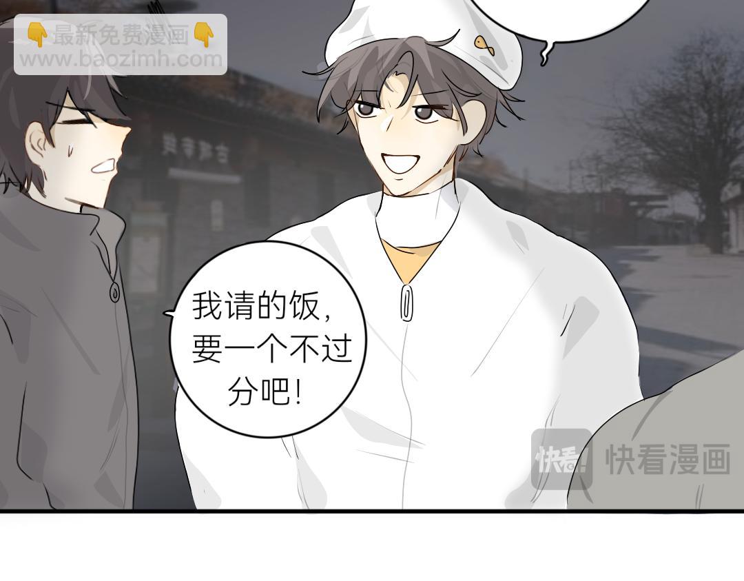 《脸皮有点厚了》第十六话新年快乐！ 第26页