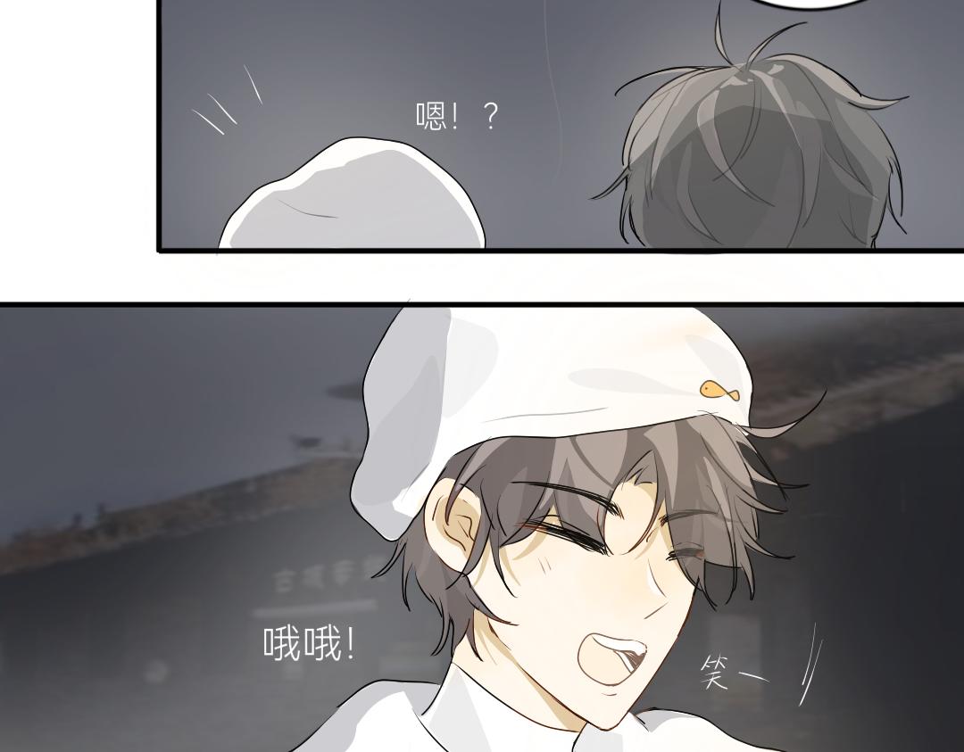 《脸皮有点厚了》第十六话新年快乐！ 第31页