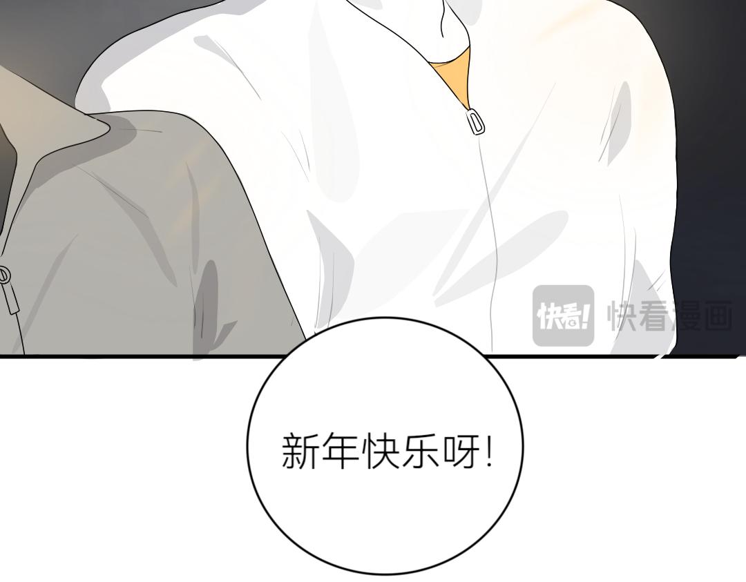《脸皮有点厚了》第十六话新年快乐！ 第32页