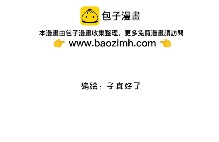 《脸皮有点厚了》第十六话新年快乐！ 第3页