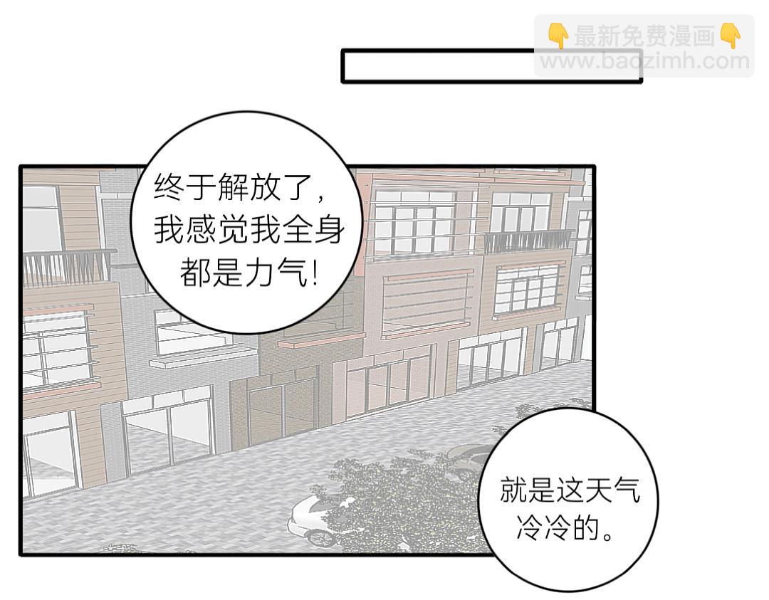 《脸皮有点厚了》第十六话新年快乐！ 第4页