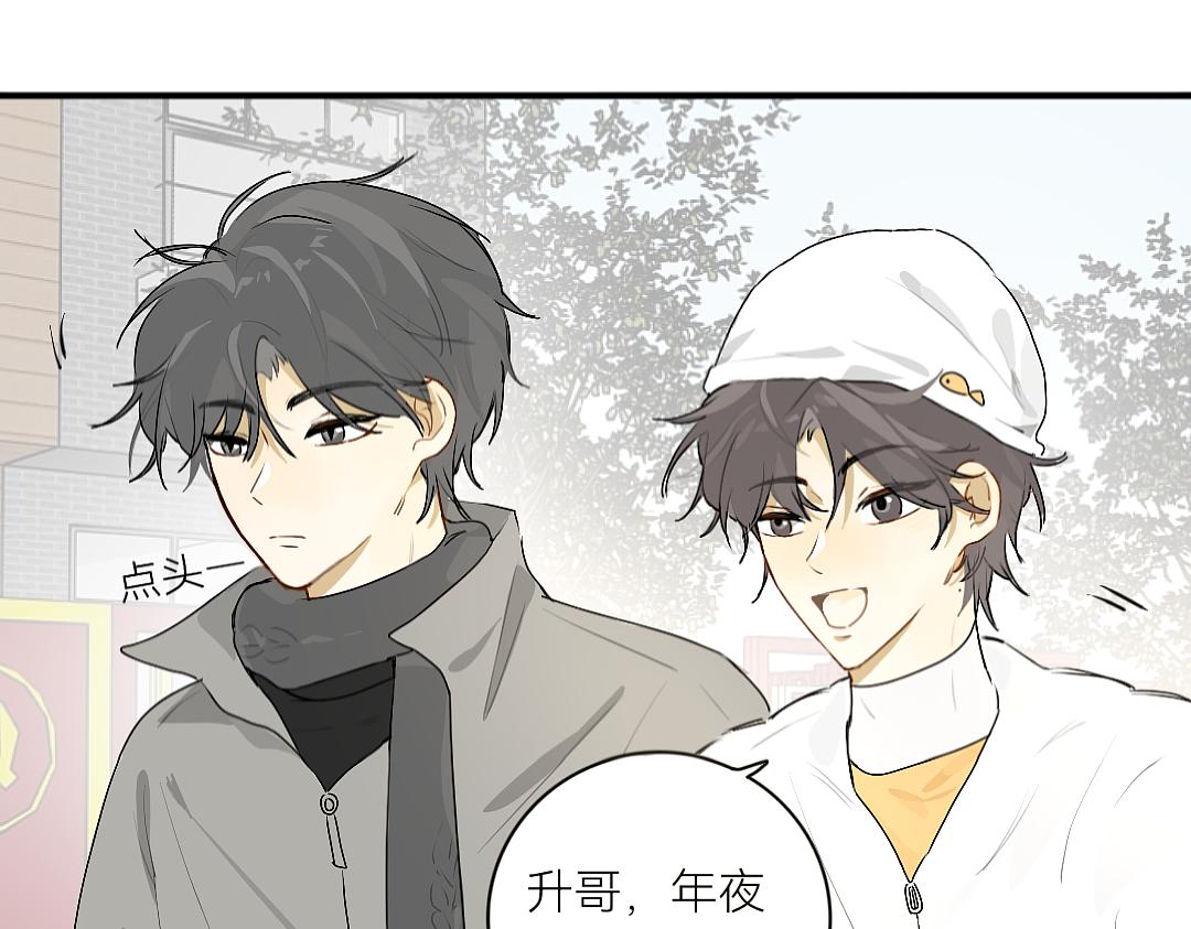 《脸皮有点厚了》第十六话新年快乐！ 第5页