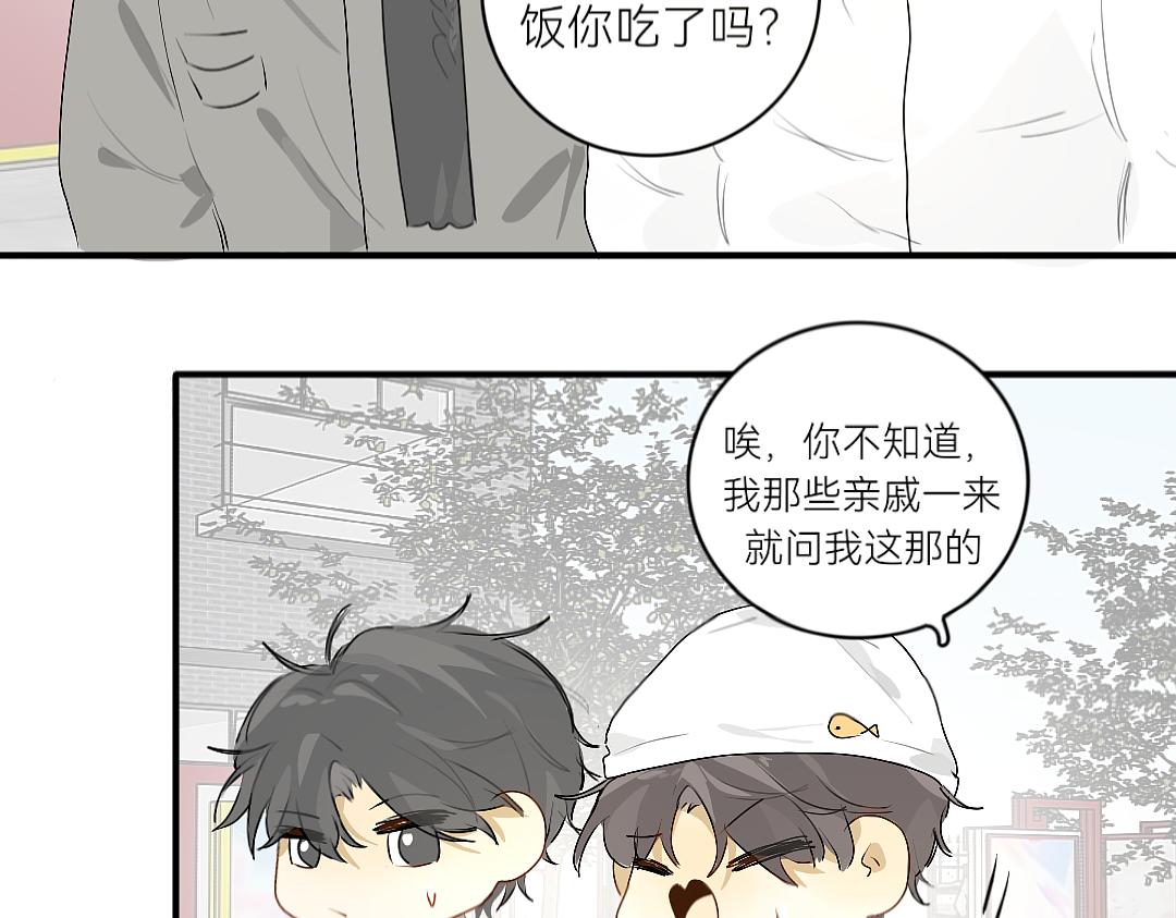《脸皮有点厚了》第十六话新年快乐！ 第6页