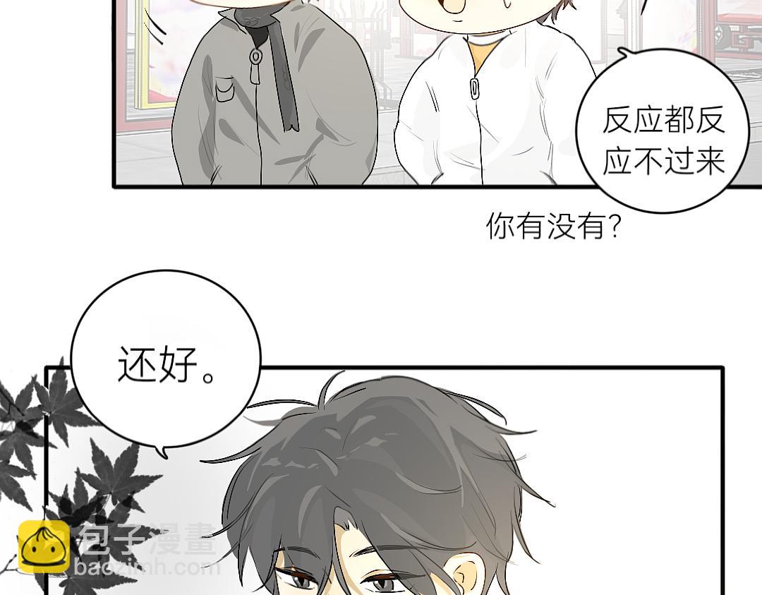 《脸皮有点厚了》第十六话新年快乐！ 第7页