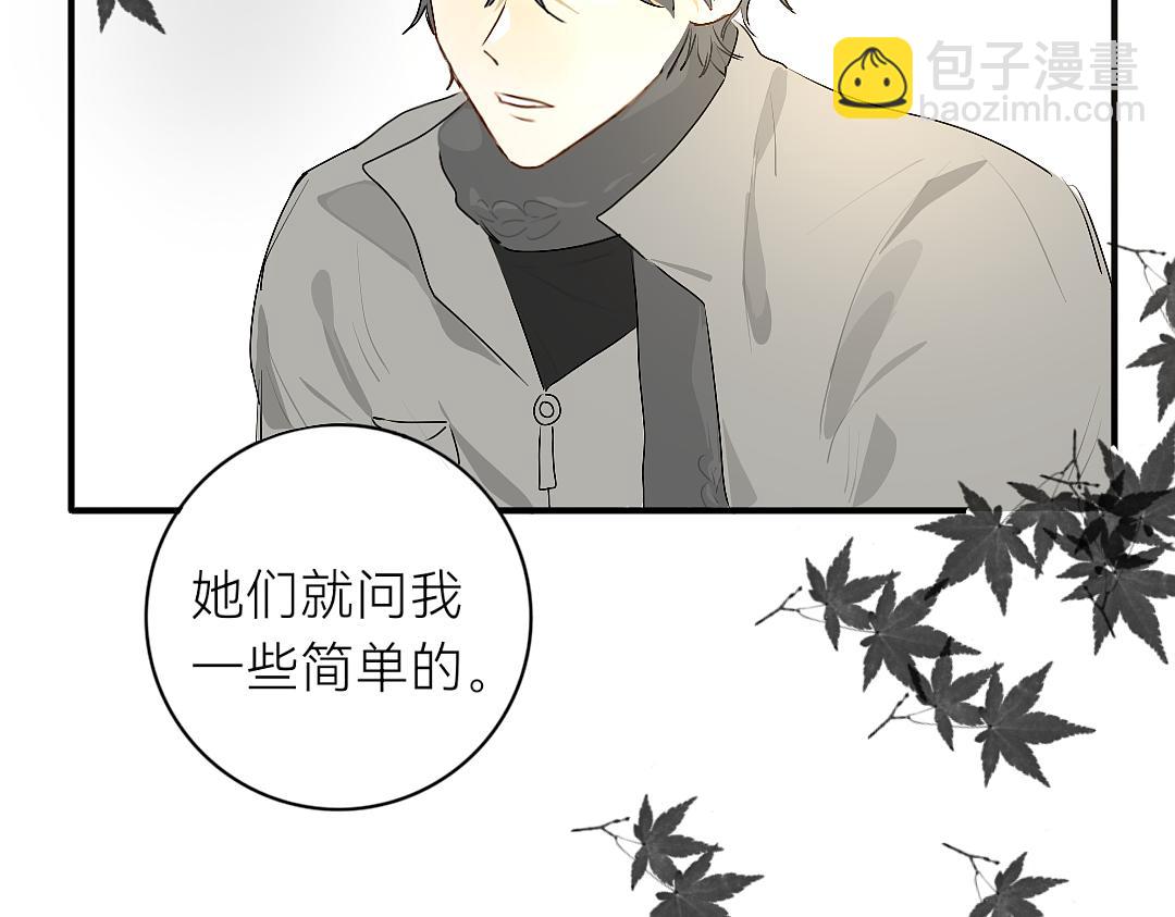 《脸皮有点厚了》第十六话新年快乐！ 第8页