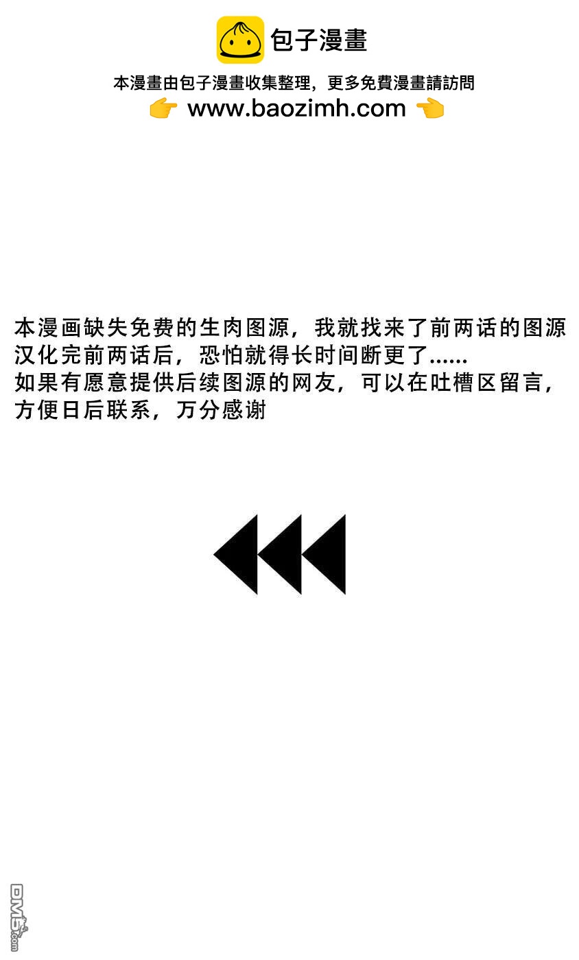 《终园地》第1话 第2页
