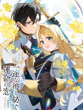 《献给女神的誓言》漫画封面图 - tl漫画