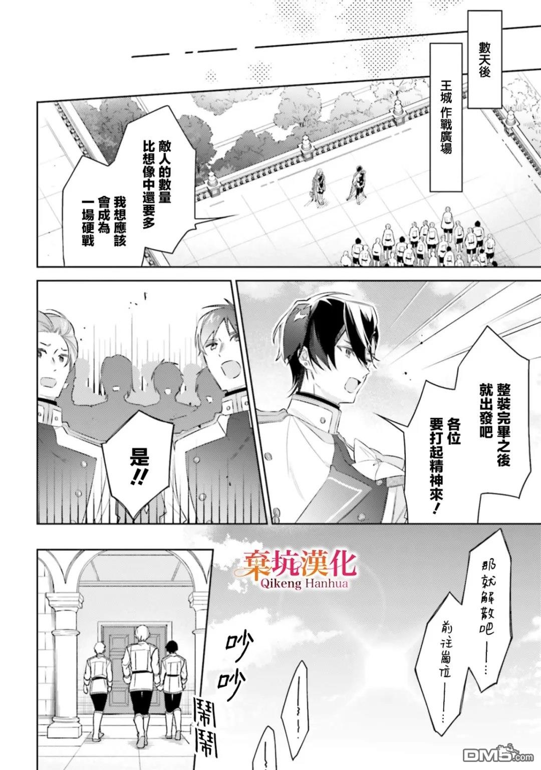 《献给女神的誓言》第1话 第15页