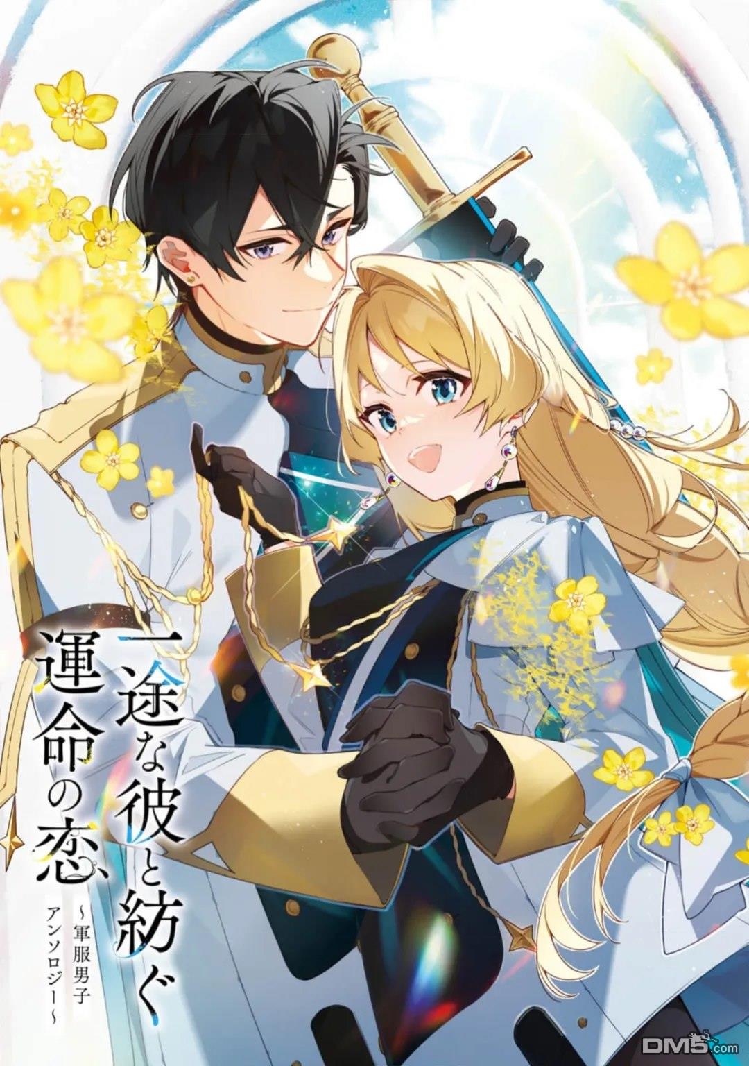 《献给女神的誓言》第1话 第1页