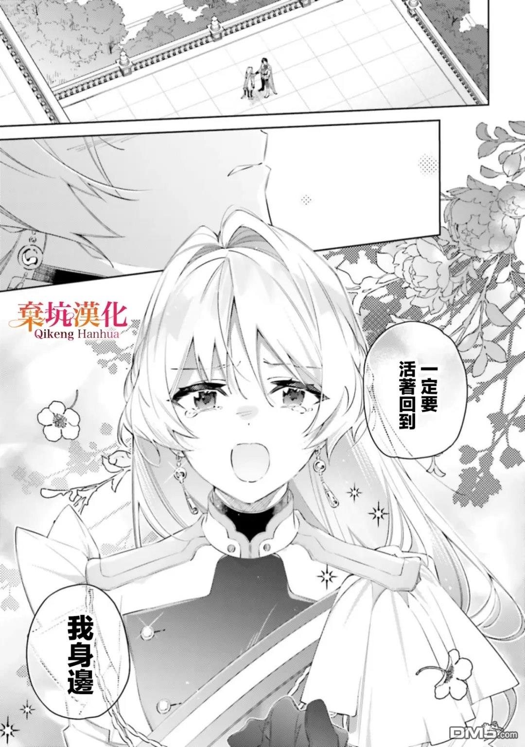 《献给女神的誓言》第1话 第22页