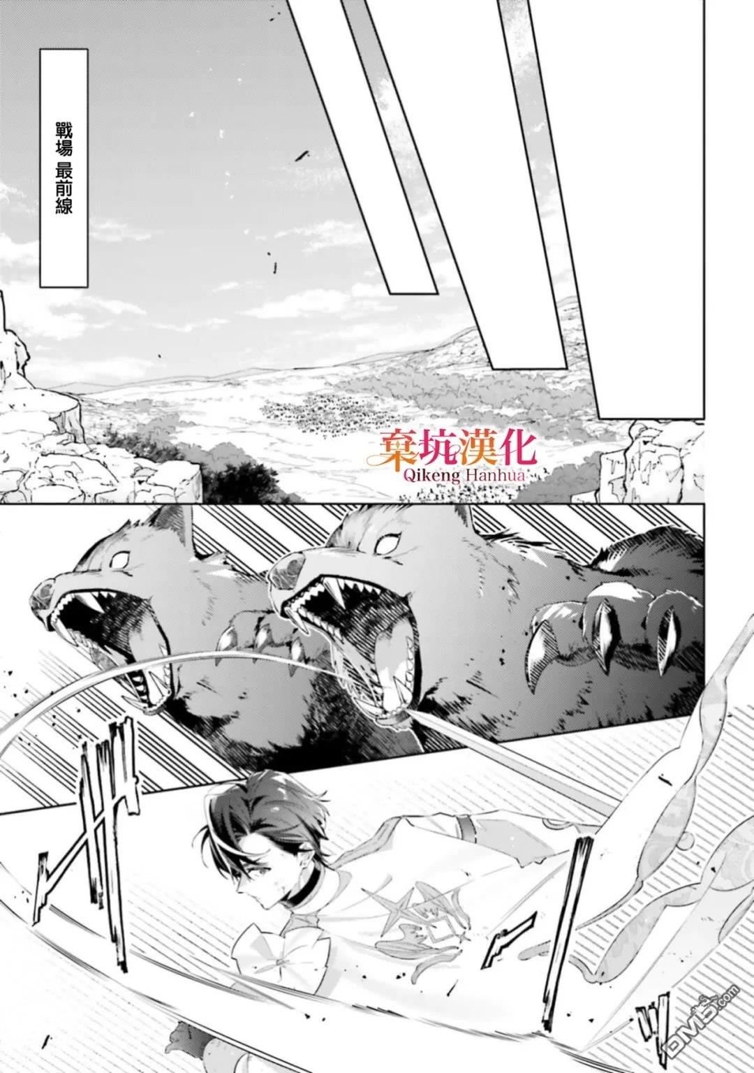 《献给女神的誓言》第1话 第24页