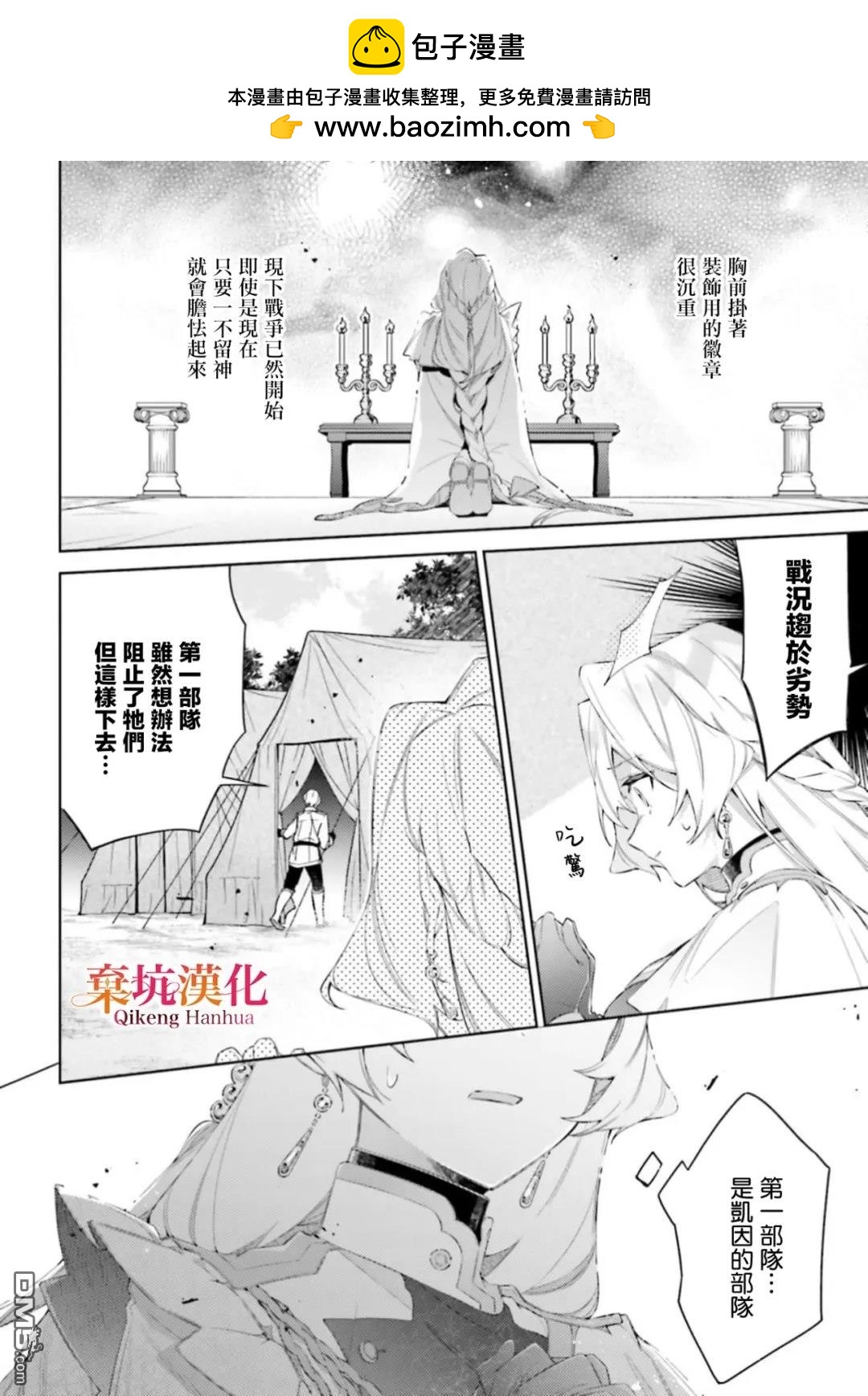 《献给女神的誓言》第1话 第27页