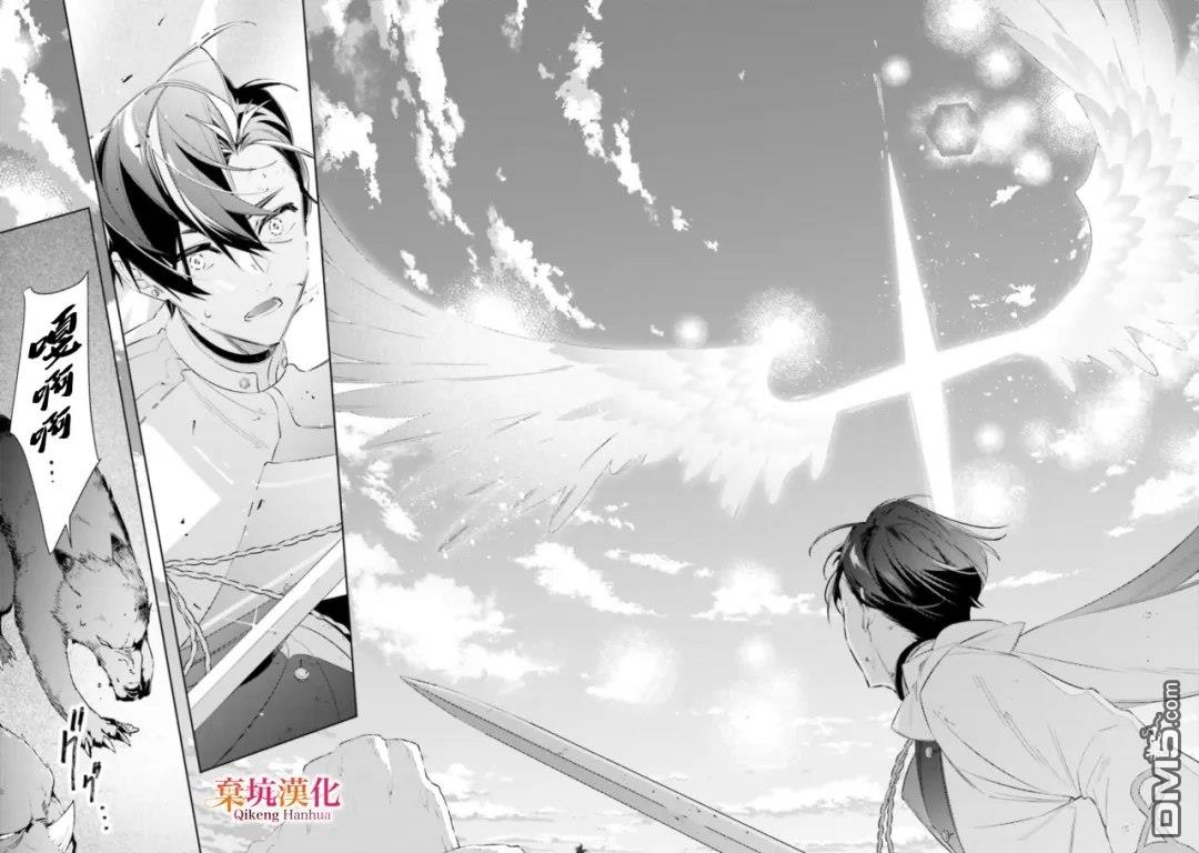 《献给女神的誓言》第1话 第29页