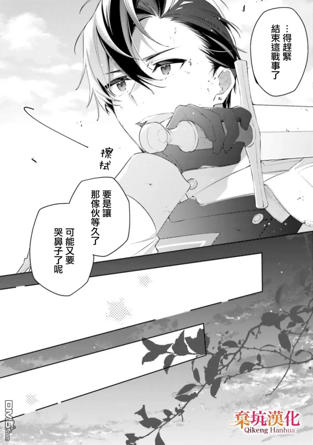 《献给女神的誓言》第1话 第32页
