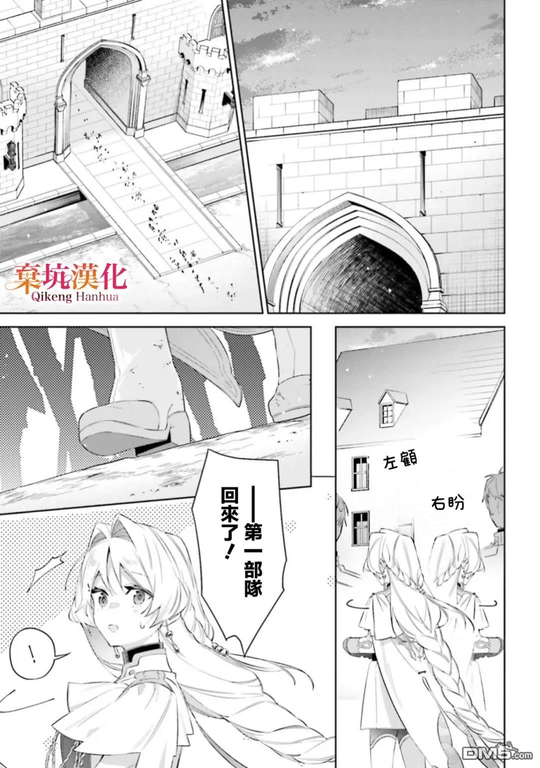 《献给女神的誓言》第1话 第33页