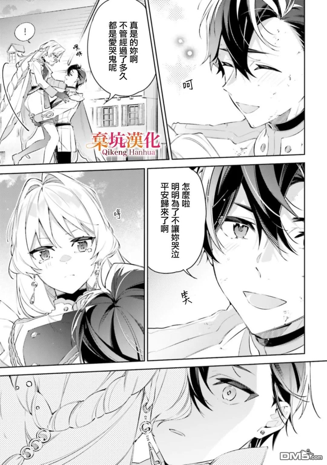 《献给女神的誓言》第1话 第35页
