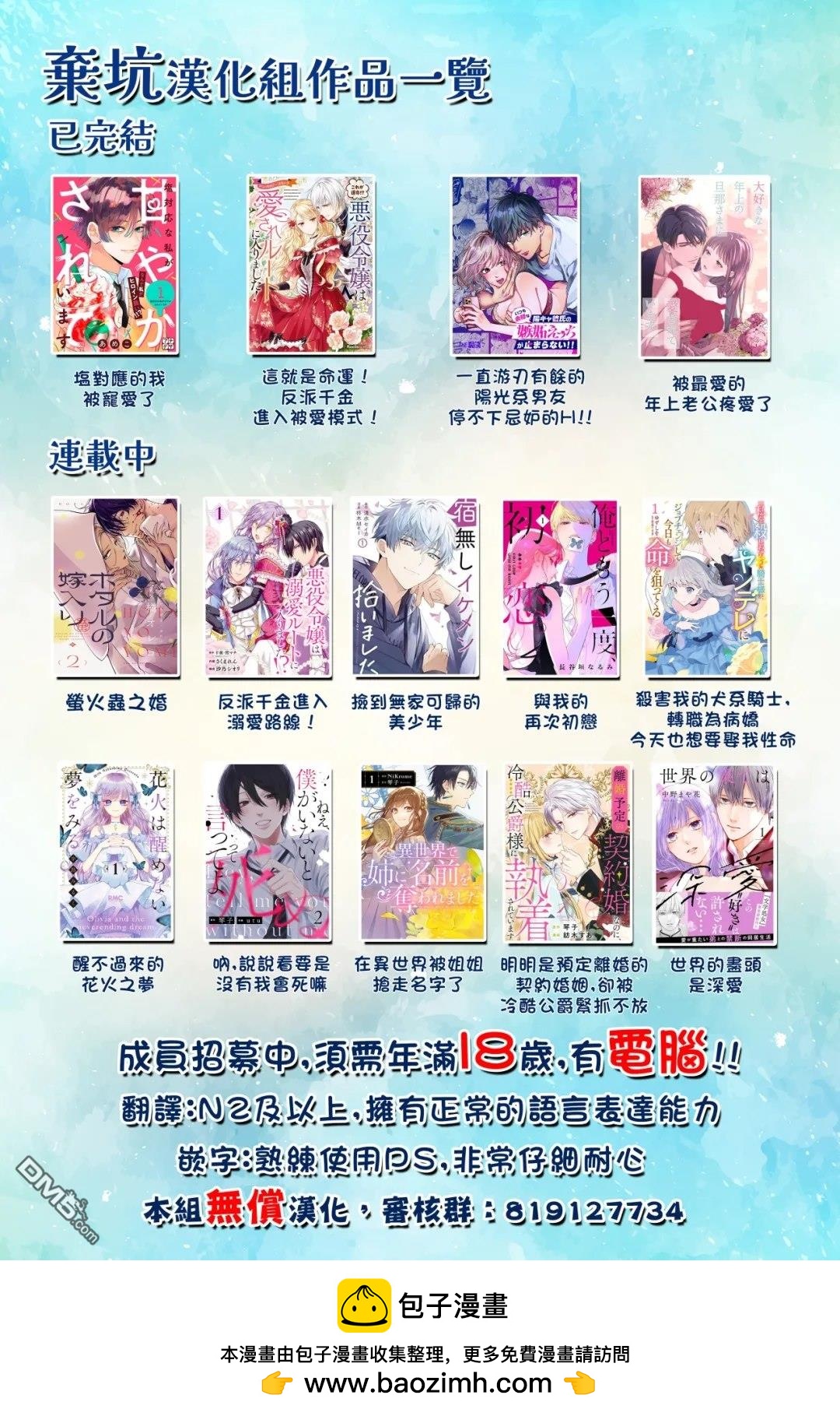 《献给女神的誓言》第1话 第40页