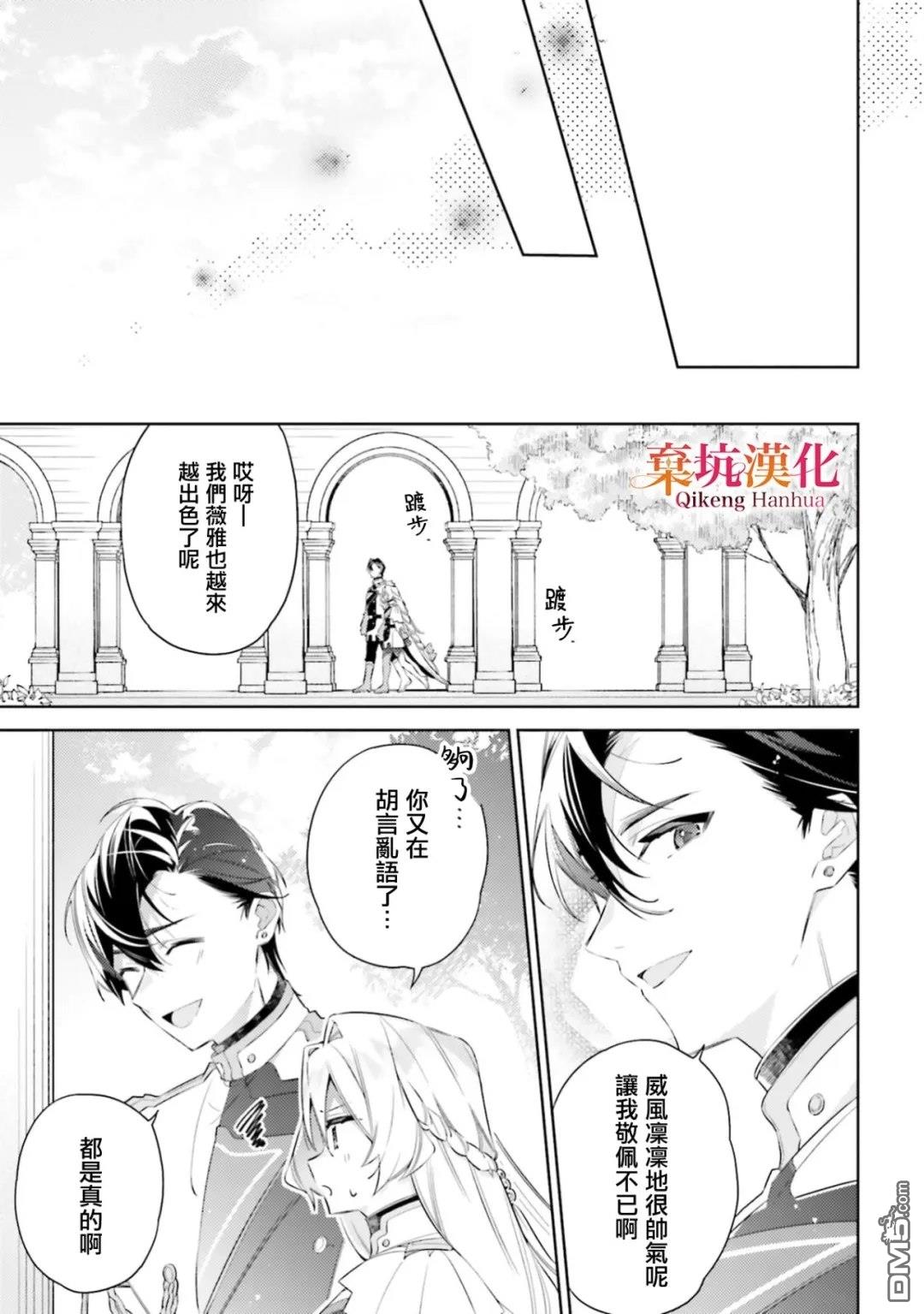 《献给女神的誓言》第1话 第6页