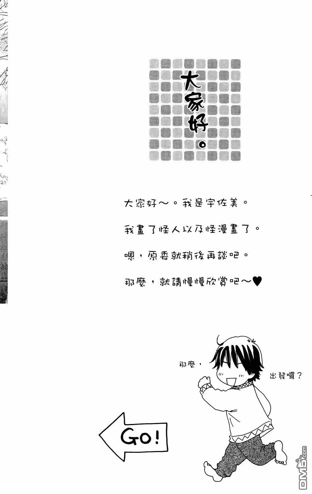 《幸福值多少钱？》第1卷 第11页