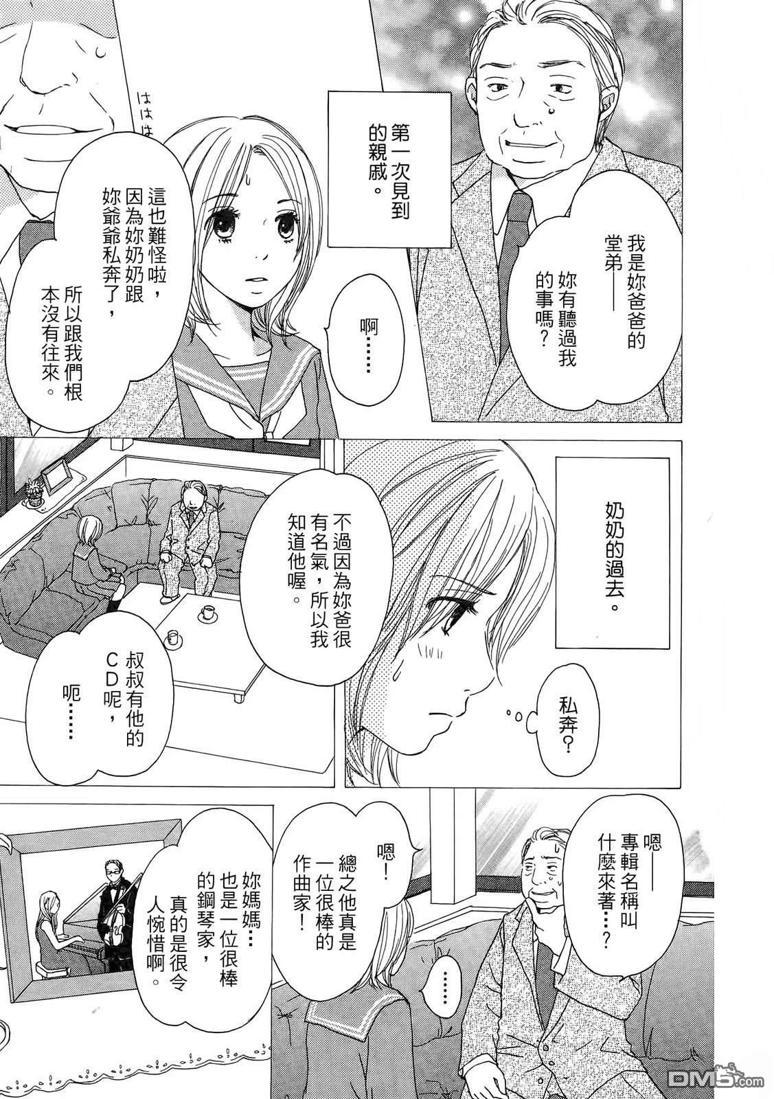 《幸福值多少钱？》第1卷 第14页