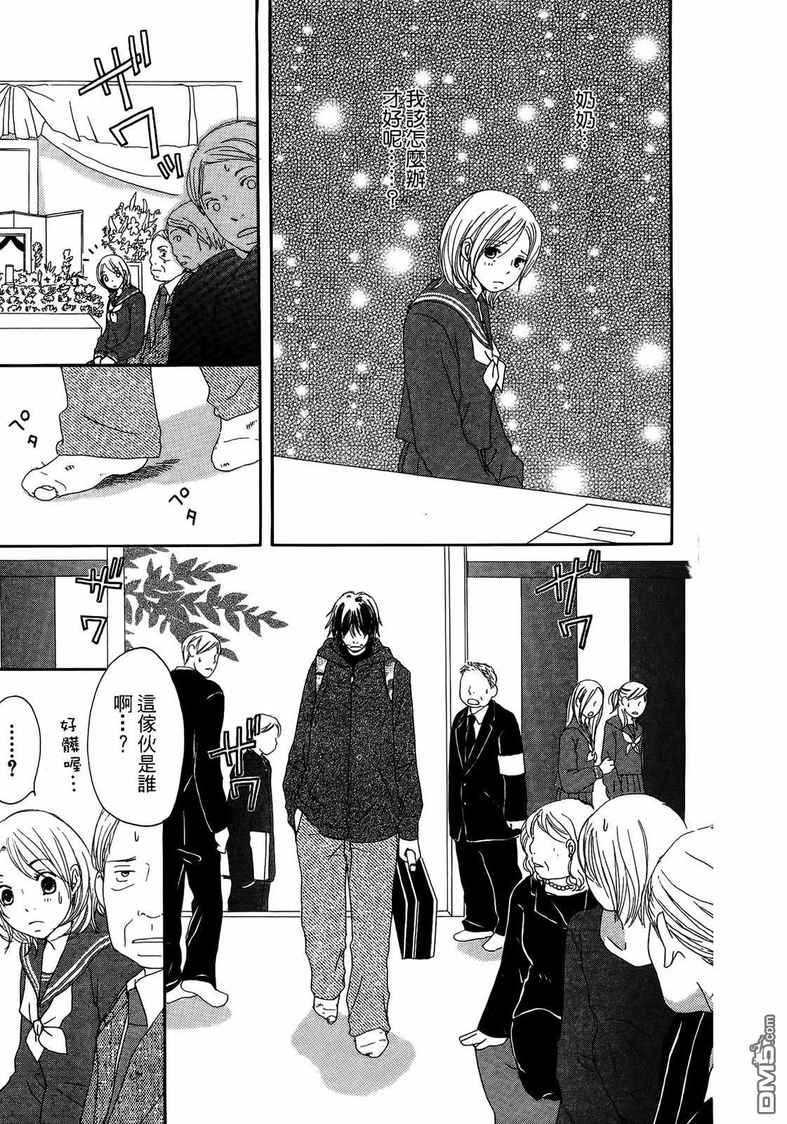 《幸福值多少钱？》第1卷 第16页