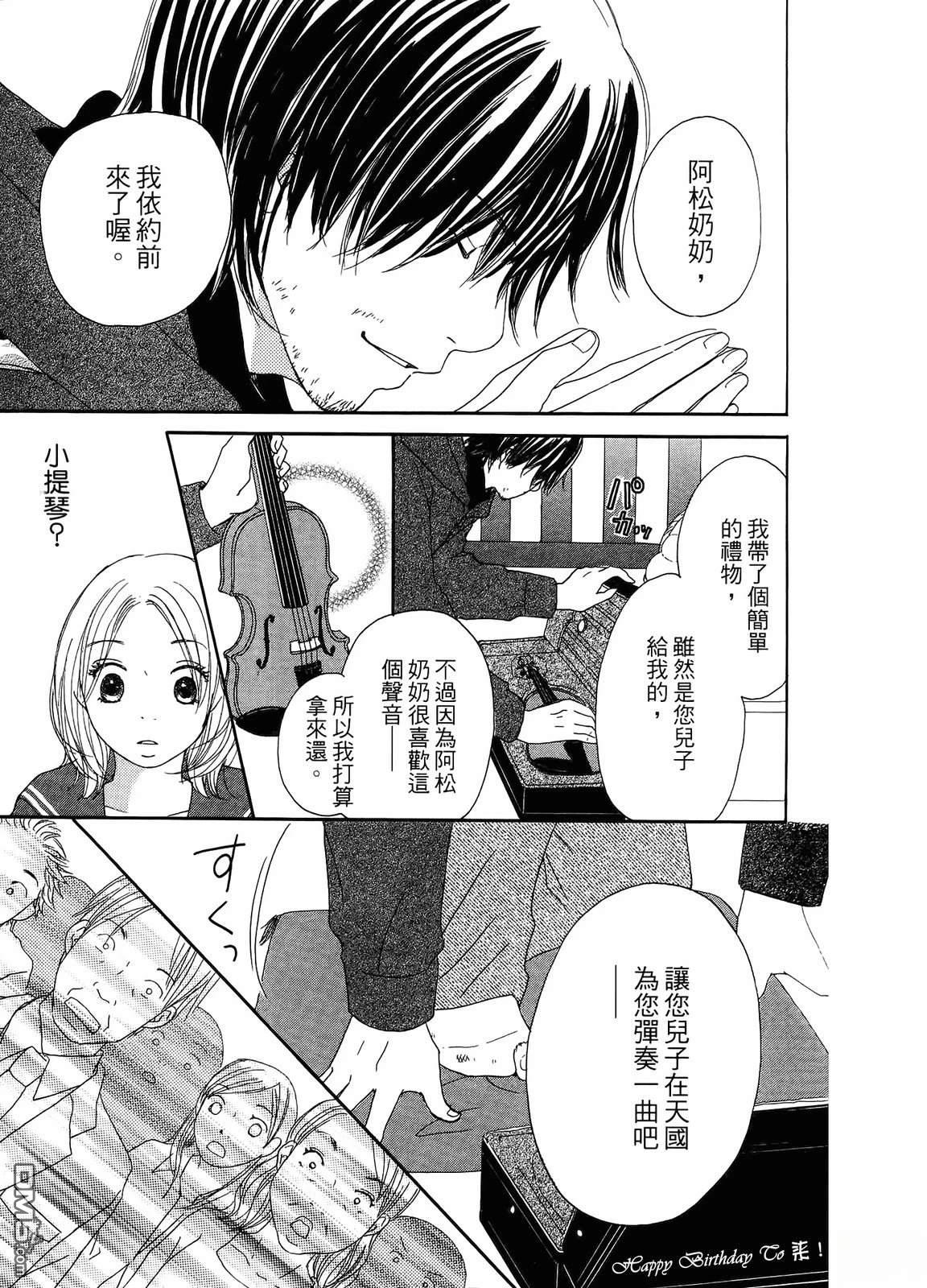 《幸福值多少钱？》第1卷 第18页