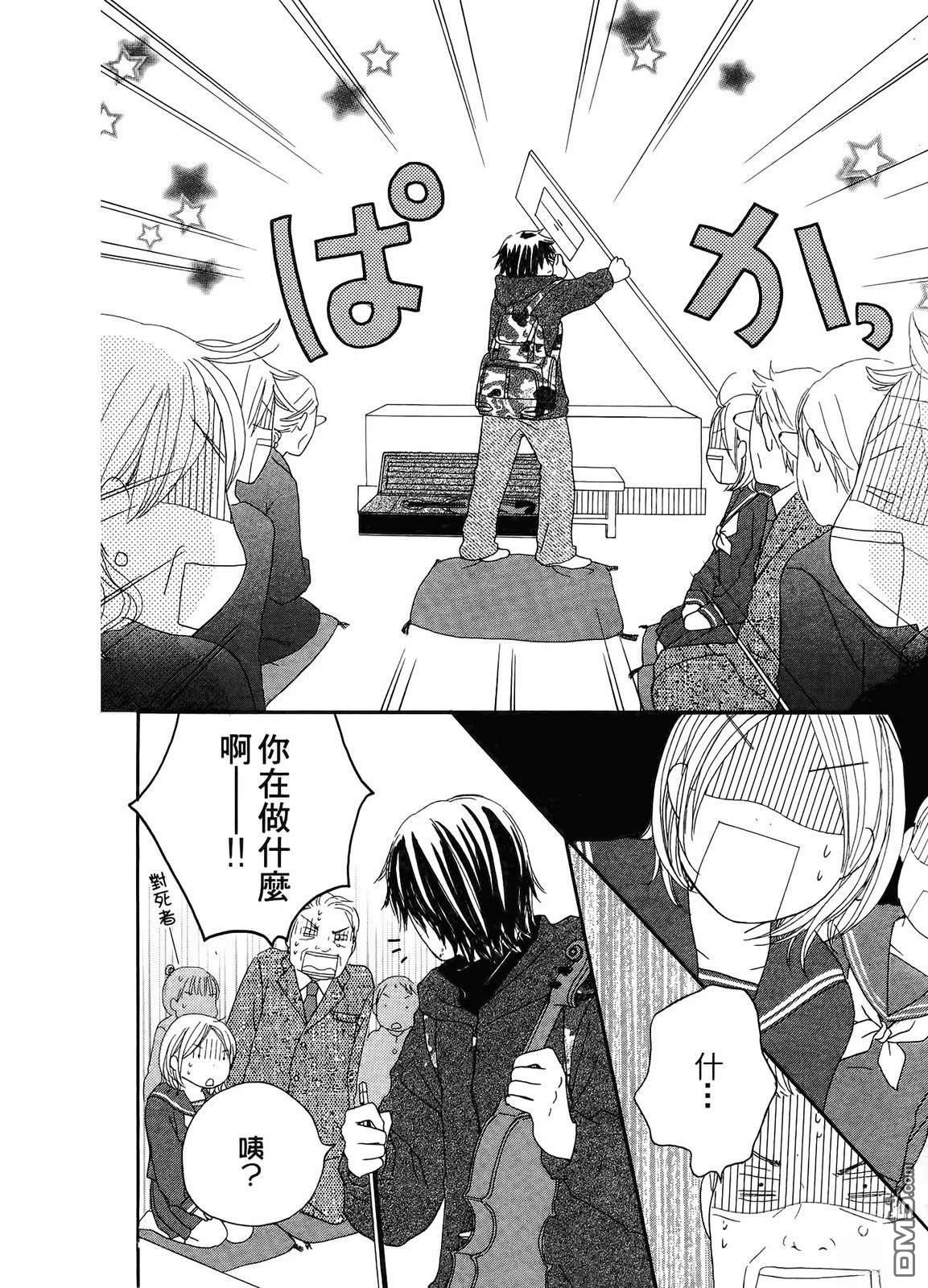 《幸福值多少钱？》第1卷 第19页
