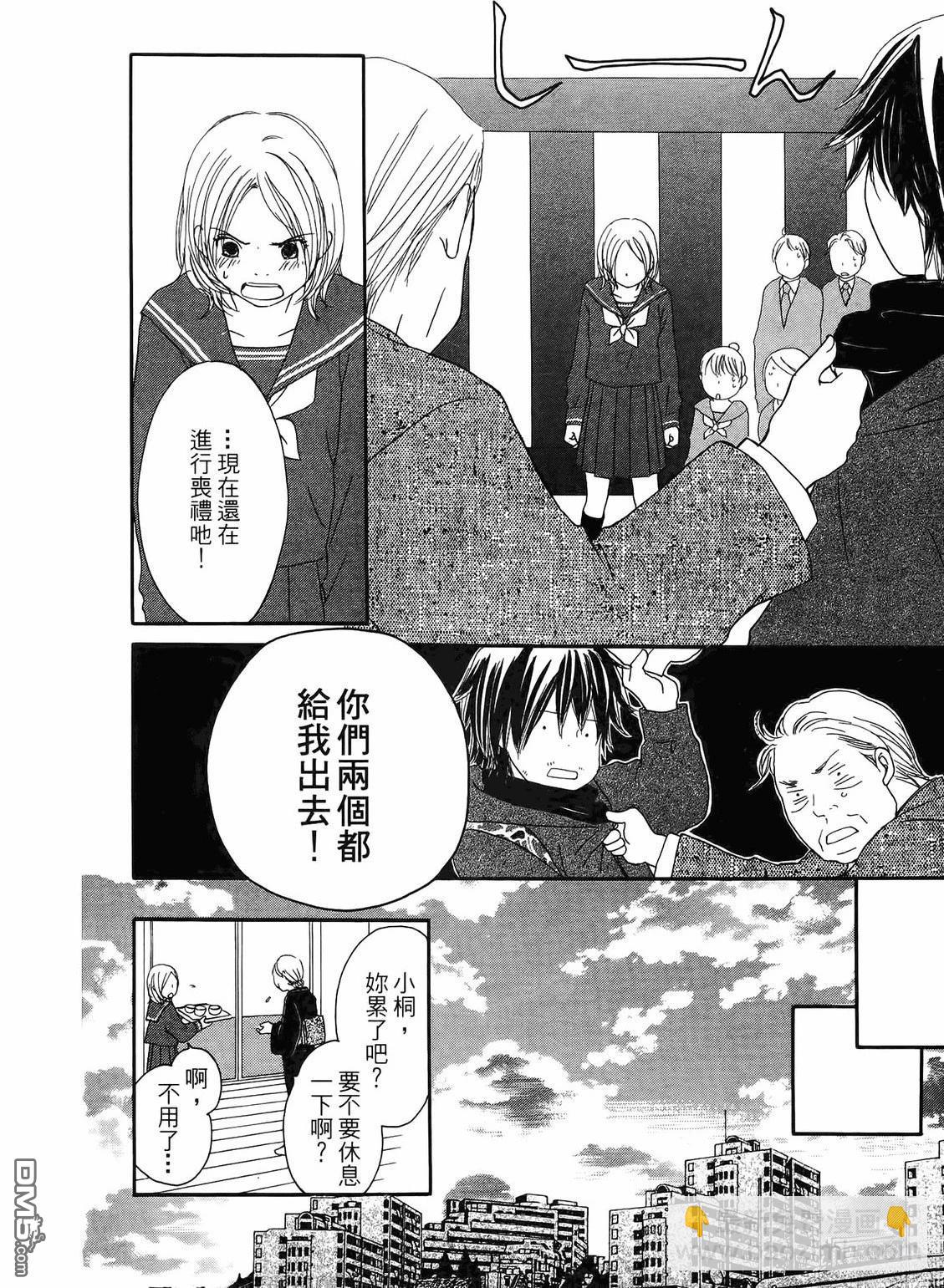 《幸福值多少钱？》第1卷 第23页